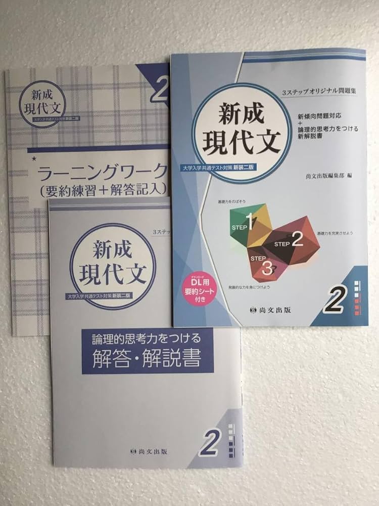 超入試対策実践記述力強化演習 現代文 尚文出版株式会社 超入試対策 実践記述力強化演習 尚文出版編集部編 漢文と古文